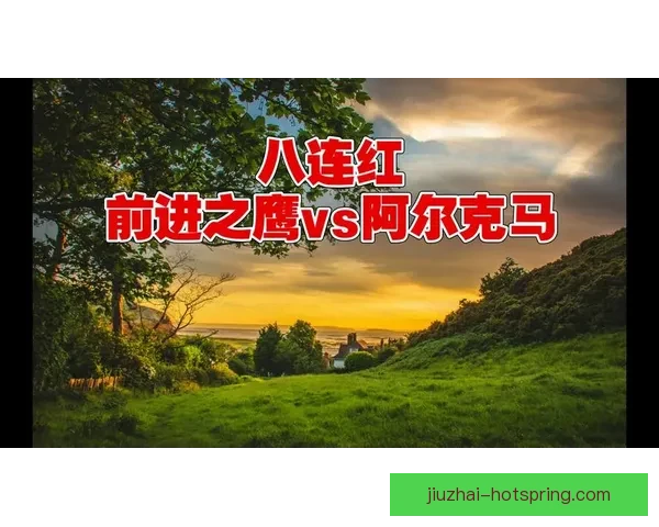 以前进之鹰vs宿敌强强对话揭示时代足球巅峰对决荣耀与信念的终极较量